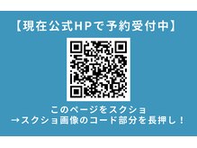 空き枠がない場合はこちらからチェック！