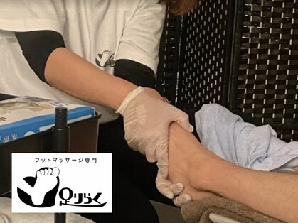 足りらくの写真