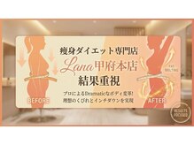 ラナ 甲府本店(Lana)の雰囲気（くつろぎの上質空間★ゆったりとした時間をお過ごし下さい◎）