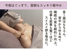 トトノウ 並木通り店(Totonou)の雰囲気(首肩の凝りも徹底ケア。重い頭も抜けない疲れもスッキリ軽く♪)