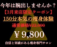 ボスボディ 京橋(BOSS BODY)