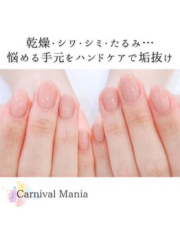 カーニバルマニア 垂水店(Carnival Mania)/