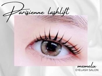 メメル 芦屋ラポルテ店(memelu)/パリジェンヌラッシュリフト