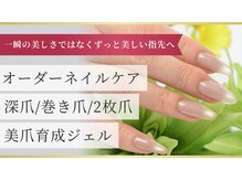 オズ ネイルアンドアイ(OZ NAIL&EYE)