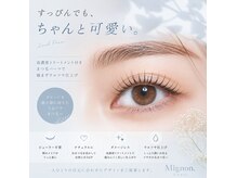 ミニョン 千葉(Mignon.)の雰囲気（［LEDエクステ/マツエク/フラットラッシュ/まつ毛パーマ/千葉］）