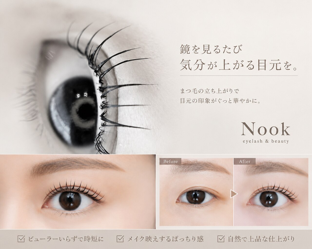 ヌークスポア　Nook タイ株 ヌーク(Nook)｜ホットペッパービューティー