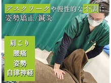 ヤマグチ美容整体院
