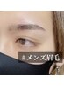 再来Jr限定メンズ眉毛Waxアイブロウ(Wax/間引き/カット/メイクレクチャー)