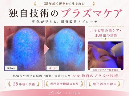 ルル 北仙台の写真
