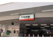 イシン整体院(ISHIN整体院)/駅からの道程