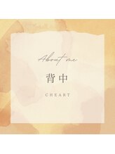 チート 辻堂(CHEART)/背中　before→after
