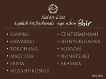 アイサロンフェア 横浜(eyesalon Fair)/アイサロンフェアグループ