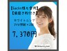 【超着色濃い方】照射15分×2回+歯磨粉【16,210円→7,370円】