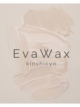 エヴァワックス 錦糸町店(EvaWax) AINA 