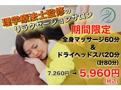 リハイロ(REHAIRO)の写真