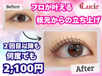 ルシール 新宿店