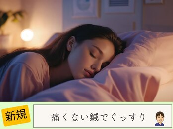 たか鍼灸接骨院