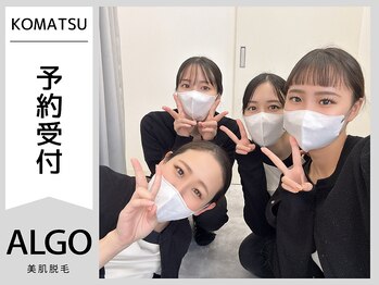 アルゴ 小松店(ALGO)/施術の流れ【1.予約受付】