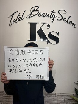 ケイエス(K's)/全身脱毛のお客様★
