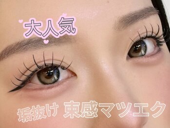 ハルキミナトアイ 原宿(HARUKI MINATO EYE)/フラットラッシュ