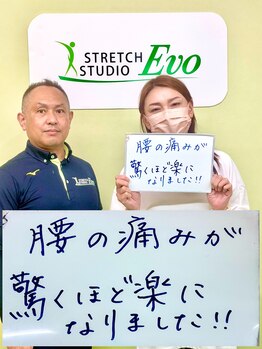 エボ/腰痛のお客様