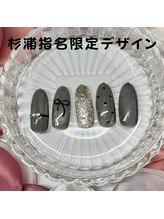 はあとねいる 松戸駅前店/杉浦指名限定デザイン