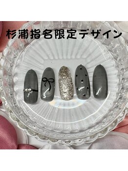 杉浦指名限定デザイン