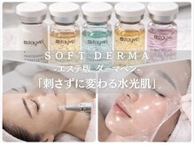 ウニカ(Unica)の雰囲気（【new】ソフトダーマ大人気です◎）