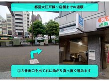 ストレッチリヴェラ 本郷三丁目店(STRETCH LIVERA)/道順1(大江戸線)