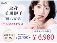 アルゴ 姪浜店(ALGO)