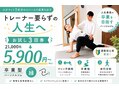 卒業型パーソナルジム 縁(ゆかり)の公式掲載画像