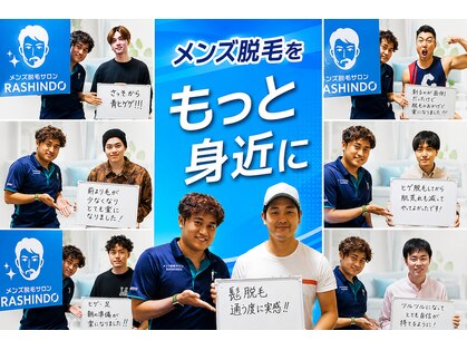 ラシンドウ 横浜鶴見店(RASHINDO)の写真