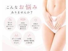 テセラ(TESELA)の雰囲気（【骨盤底筋トレーニング】電磁パルス/膣トレーニング/フェムケア）