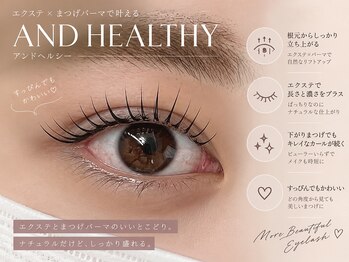 エトワール 三軒茶屋駅前(etoile)の写真/【話題のアンドヘルシー】まつエク×パーマでエクステがよりぱっちり仕上がり＊ナチュラルで印象的な目元に