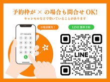マイレ 石山店(MAILE)の雰囲気（ご希望の時間が空いていなくてもお電話ください！[産後骨盤矯正]）
