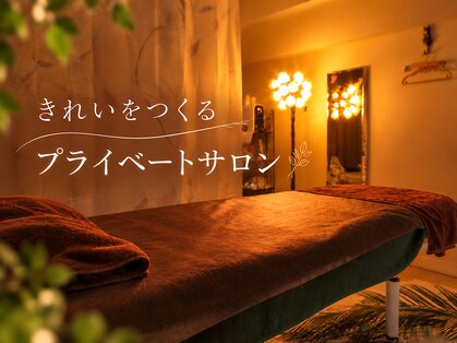エステティックサロン 凜の写真