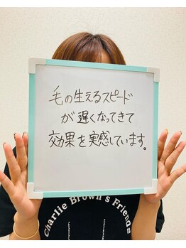 リル(Lil)/顔脱毛4回目！お客様の声♪