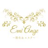エミアンジュ(Emi Ange)のお店ロゴ