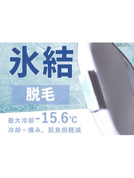 元気堂整体院/冷えるのが特徴！