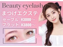 ビューティーアイラッシュ ビエラ岸辺健都店/セーブル60本