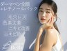 【韓国発★浸透美容】エステダーマ全顔・首まで+美容液導入