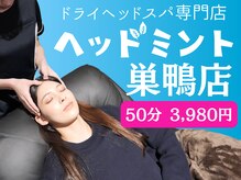 ヘッドミント 巣鴨店