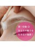 ★人気★【デザイン アイブロウ（眉毛）】WAX脱毛＋間引きで印象UP☆ 4,950円