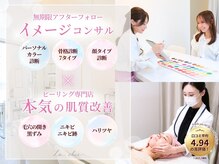 ラシック(La chic)