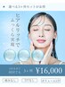 【ヒアルリッチ3部位】3部位ヒアル注入+肌別パック/何回でも3部位で¥16000