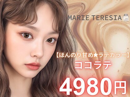 マリーテレジア 札幌麻生店(MARIE TERESIA)の写真