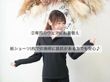 ヨサパーク キートス 東長崎店(YOSA PARK Kiitos!)/お着換え