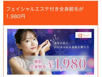 パールプラス 新倉敷店(Pearl plus)