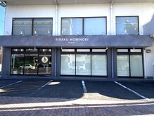 りらく もみのき 清水店