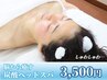 【暑い季節限定☆頭痛肩こり】★20分　スッキリ爽快炭酸ヘッドスパ♪　￥3,500